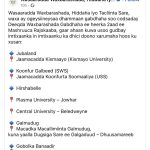 Wasaaradda Waxbarashada